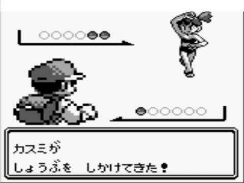 初代ポケモンの攻略本 カスミのバブルこうせんにきをつけろ