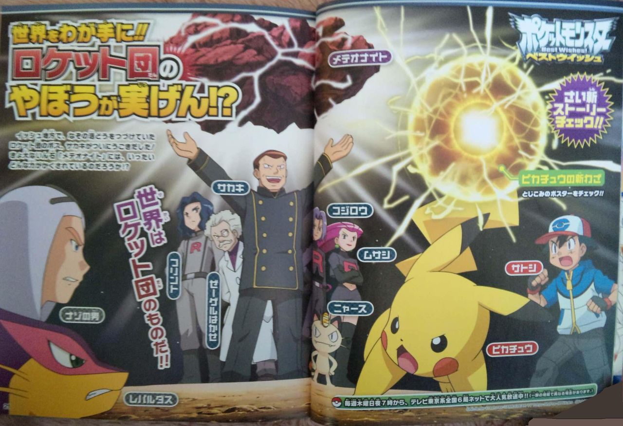 ポケモンのアニメでまだ回収されてない伏線ｗｗｗｗｗｗ ポケモンアンテナサイト