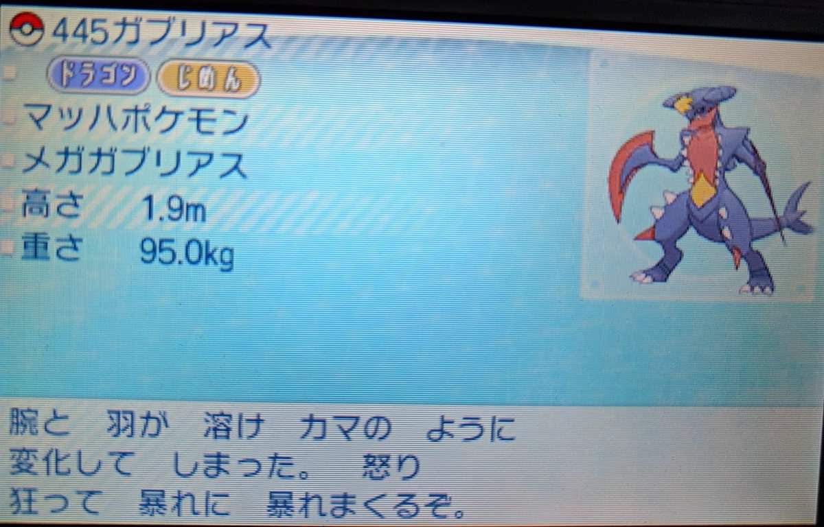 悲報 最近ポケモン 図鑑説明が過激すぎる