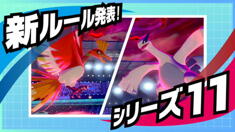 来シーズンのポケモン剣盾ランクマの勝てるパーティ教えろ