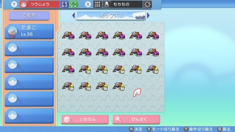 画像 ポケモンダイパリメイク ポケモンと道具も増殖できるバグが見つかるｗｗｗｗｗｗｗ 気ままに ポケモンの巣窟