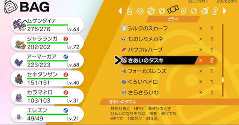 ポケモン剣盾 強いマイナーポケモン探したい ポケモン速報