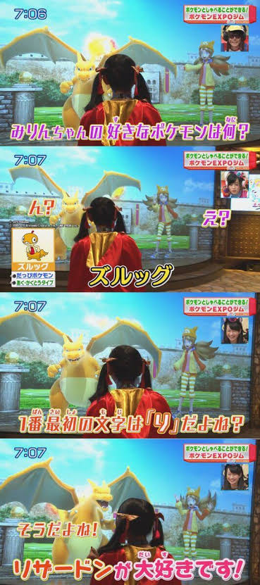 リザードン 好きなポケモンは 女の子 ズルッグ リザードン は
