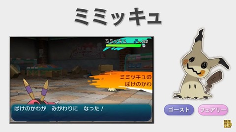 ミミッキュの弱体化は8世代まで無し ポケモン速報 ミミッキュの弱体化は8世代まで無し ポケモン速報
