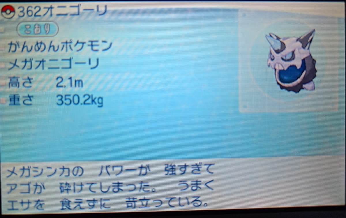 悲報 最近ポケモン 図鑑説明が過激すぎる
