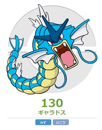 ポケモン 覚える技はタイプより技名とのイメージ一致を優先してる節がある