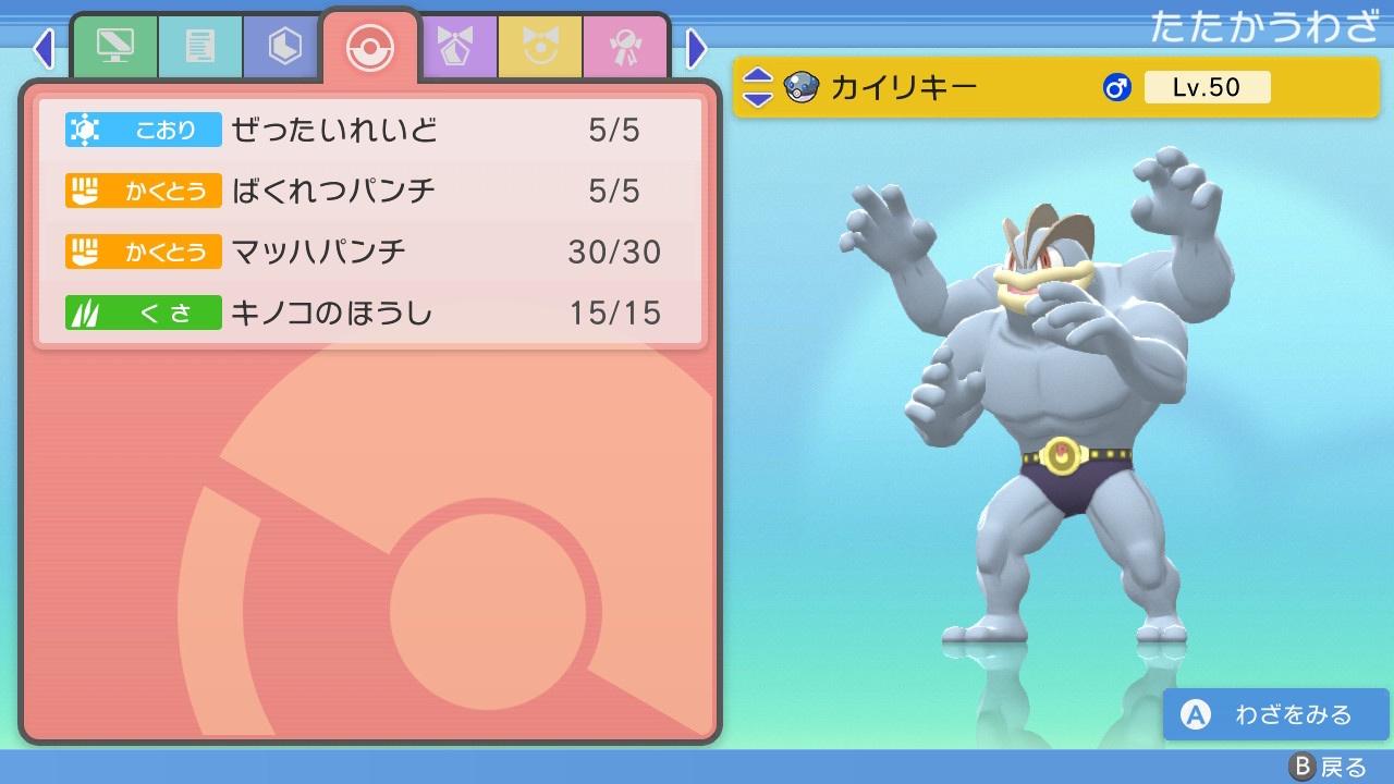 ポケモンbdsp ダイパリメイク対戦 技バグによりマイナーポケモンたちが活躍する新環境へ