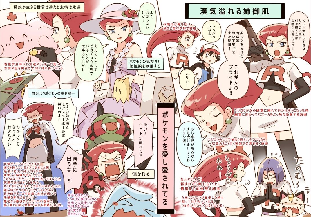 画像あり アニメポケモンのムサシさんカワイイ ポケモンアンテナサイト 画像あり アニメポケモンのムサシさんカワイイ ポケモンアンテナサイト