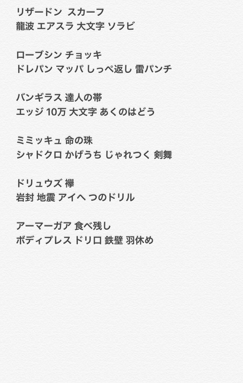 緊急 ワイのポケモン剣盾パーティ改善案求む ポケモン速報 緊急 ワイのポケモン剣盾パーティ改善案求む ポケモン速報