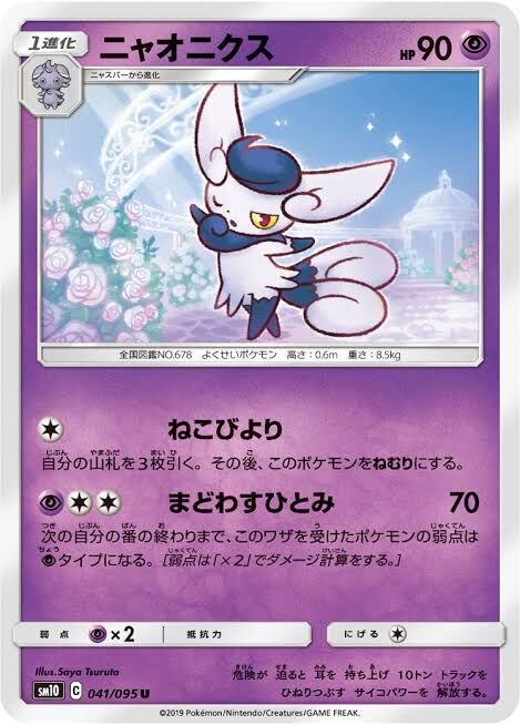 ポケモンカードで最もかわいいカード 決まる ポケモン速報 ポケモンカードで最もかわいいカード 決まる ポケモン速報