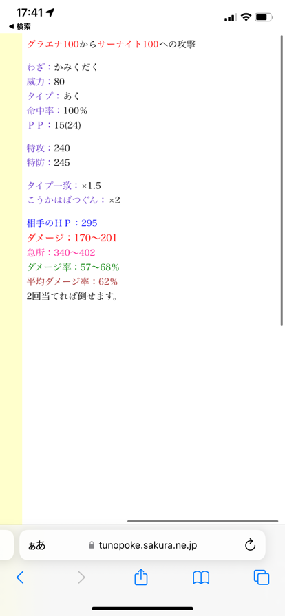 画像あり ポケモンエメラルドでサーナイトの育成終わったｗｗｗｗｗｗｗｗｗｗｗｗｗｗｗ