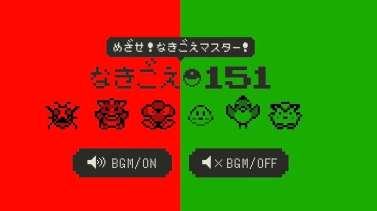 サイホーンとリザードンの鳴き声を聞き分けられる人 マジで0人説