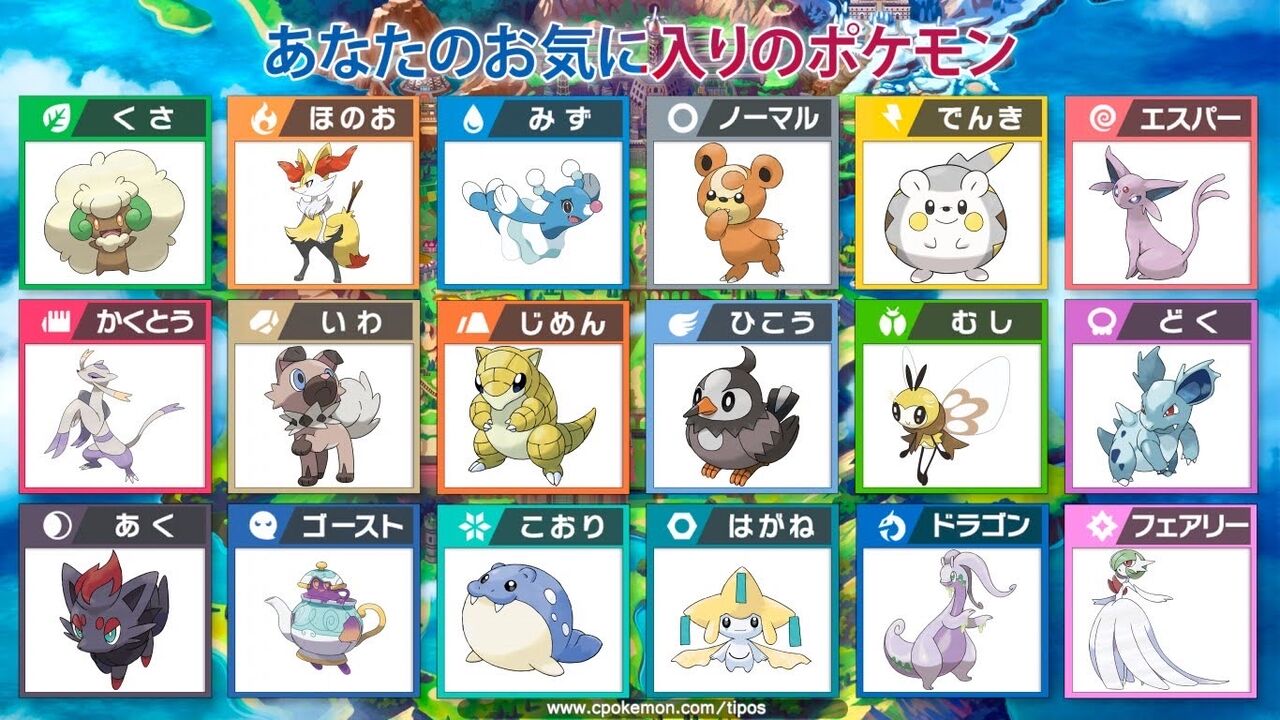 各タイプで1番かわいいポケモンｗｗｗｗｗｗｗｗｗｗｗｗｗｗｗｗｗｗｗｗｗｗｗｗｗｗｗｗｗｗｗｗｗｗｗｗｗｗｗｗ