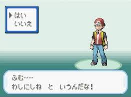 ポケモンで最も人をイラつかせた言葉 ポケモン速報