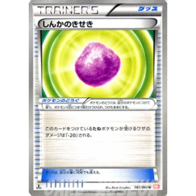 ポケモンで進化の輝石の攻撃版出たらやばいやつっている