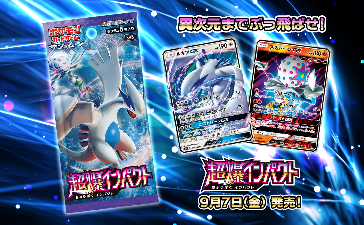 ポケモン速報 ポケモン速報