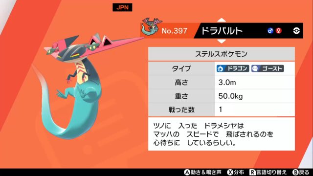 ネタ 第8世代ポケモンの結論パが完成する ポケモンアンテナサイト