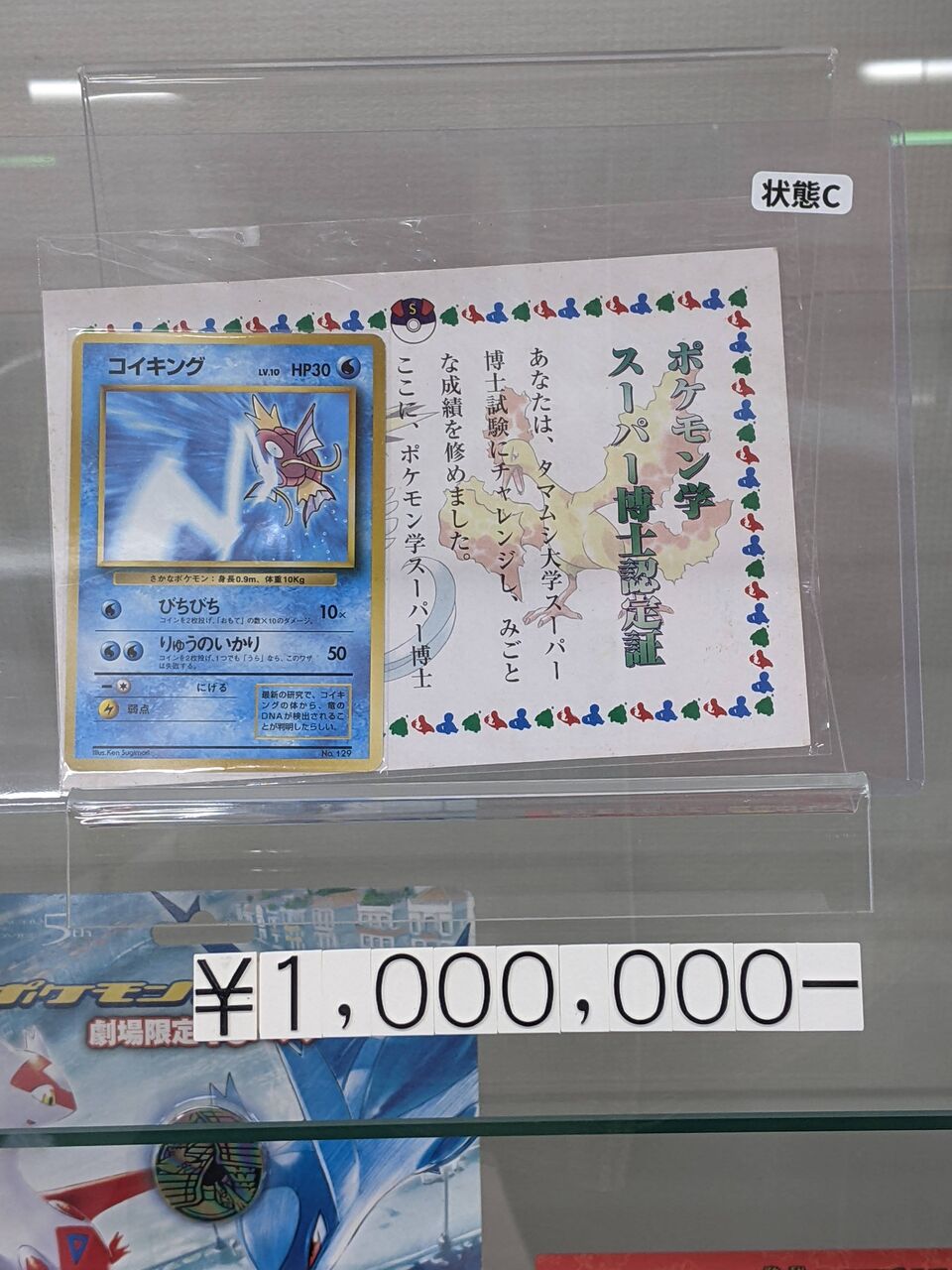 ポケモンの100万円じてんしゃの等身模型転売されるｗｗｗｗｗｗｗｗｗ