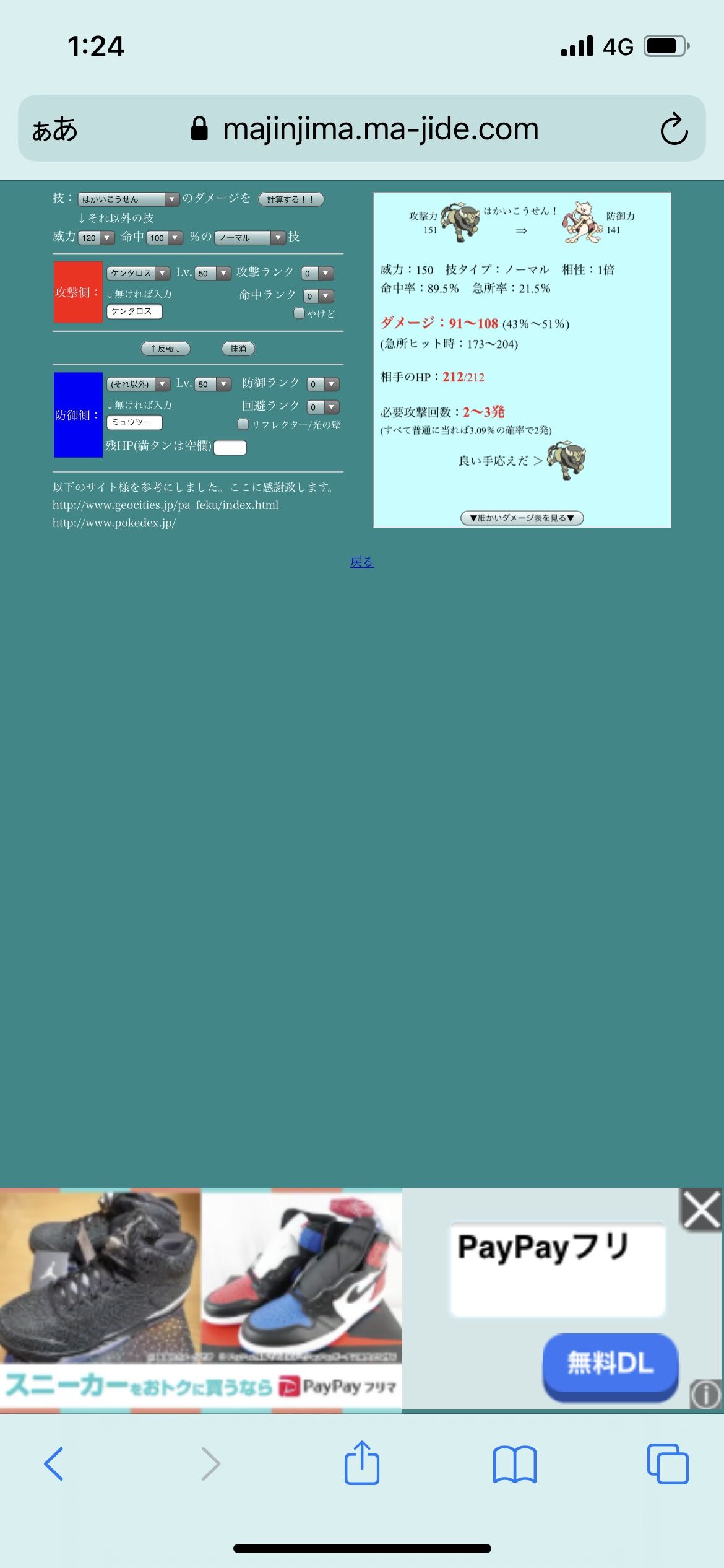 初代ポケモンのケンタロスってなんで最強なの