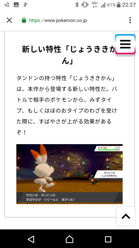 ポケモン剣盾 新特性 じょうききかん 登場 気になる効果は ポケモン速報 ポケモン剣盾 新特性 じょうききかん 登場 気になる効果は ポケモン速報