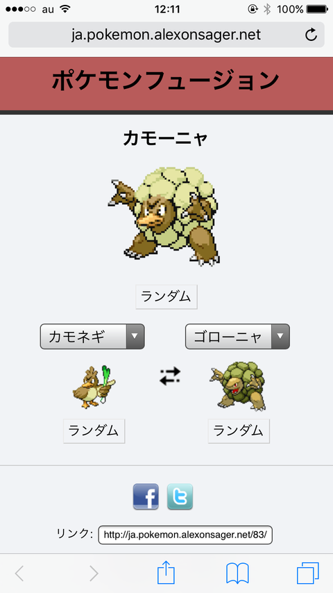 すべての動物画像 トップ100 ポケモン 合体 面白い 画像 すべての動物画像 トップ100 ポケモン 合体 面白い 画像