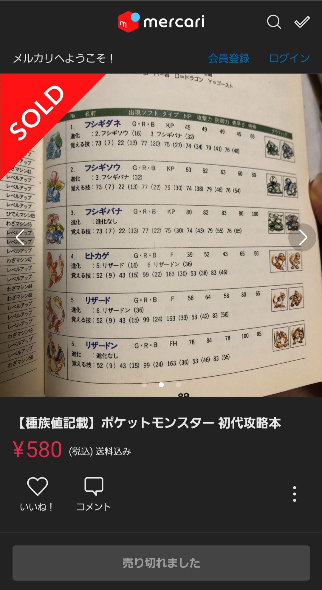 ポケモン赤緑最強のパーティーってなに