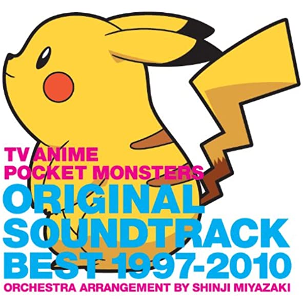 ポケモンアニメのopで1番の名曲ってなによ ポケモンアンテナサイト ポケモンアニメのopで1番の名曲ってなによ ポケモンアンテナサイト