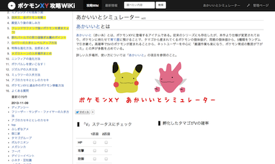 ポケモンxy ふえぇ 4v同士なのに5vが全く来ないよぉ ポケモン速報