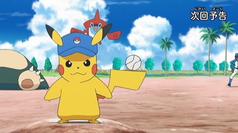 ポケモンの野球ゲームってあったりせん ポケモン速報 ポケモンの野球ゲームってあったりせん ポケモン速報