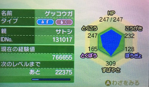 ポケモンは3値知らない頃の方が純粋に楽しめた これ ポケモンアンテナサイト ポケモンは3値知らない頃の方が純粋に楽しめた これ ポケモンアンテナサイト