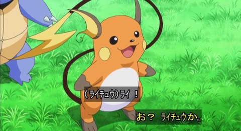 ライチュウは一番の不遇ポケモンで間違いないよな ポケモン速報 ライチュウは一番の不遇ポケモンで間違いないよな ポケモン速報