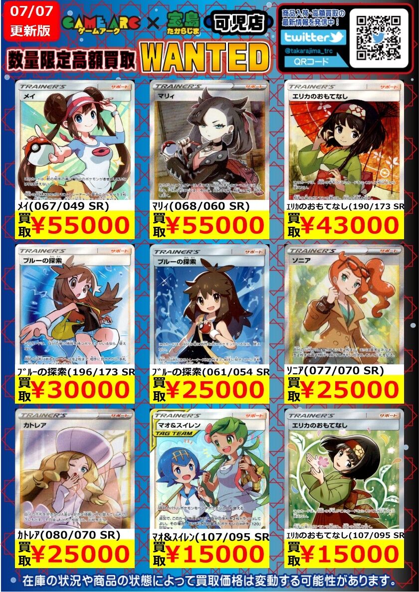 悲報 最近のポケモンカード 無料案内所みたいになるｗｗｗｗｗｗｗｗｗｗｗｗｗ
