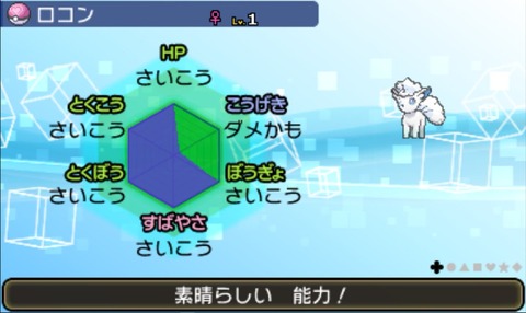 特殊アタッカーのaは0まで粘るべき ポケモン速報 特殊アタッカーのaは0まで粘るべき ポケモン速報