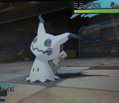 サンムーン ミミッキュの色違いを探す旅に出ます ポケモン速報 サンムーン ミミッキュの色違いを探す旅に出ます ポケモン速報