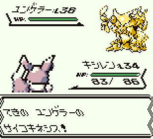 初代ポケモンってサイコキネシスのわざマシンの使い所に悩むよな ポケモン速報