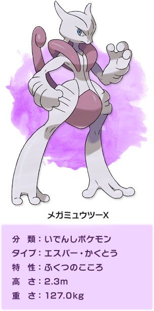 正直メガミュウツーx メガミュウツーyだよな ポケモン速報