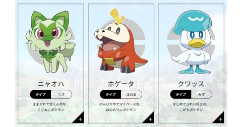 ポケモンsv 最初の御三家から厳選する人いるんだな