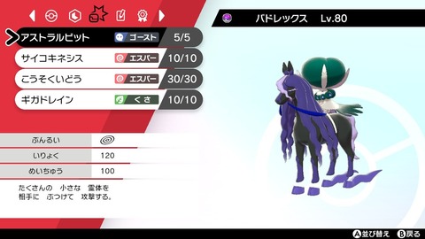 サイコキネシス 剣盾 サイコキネシス 剣盾