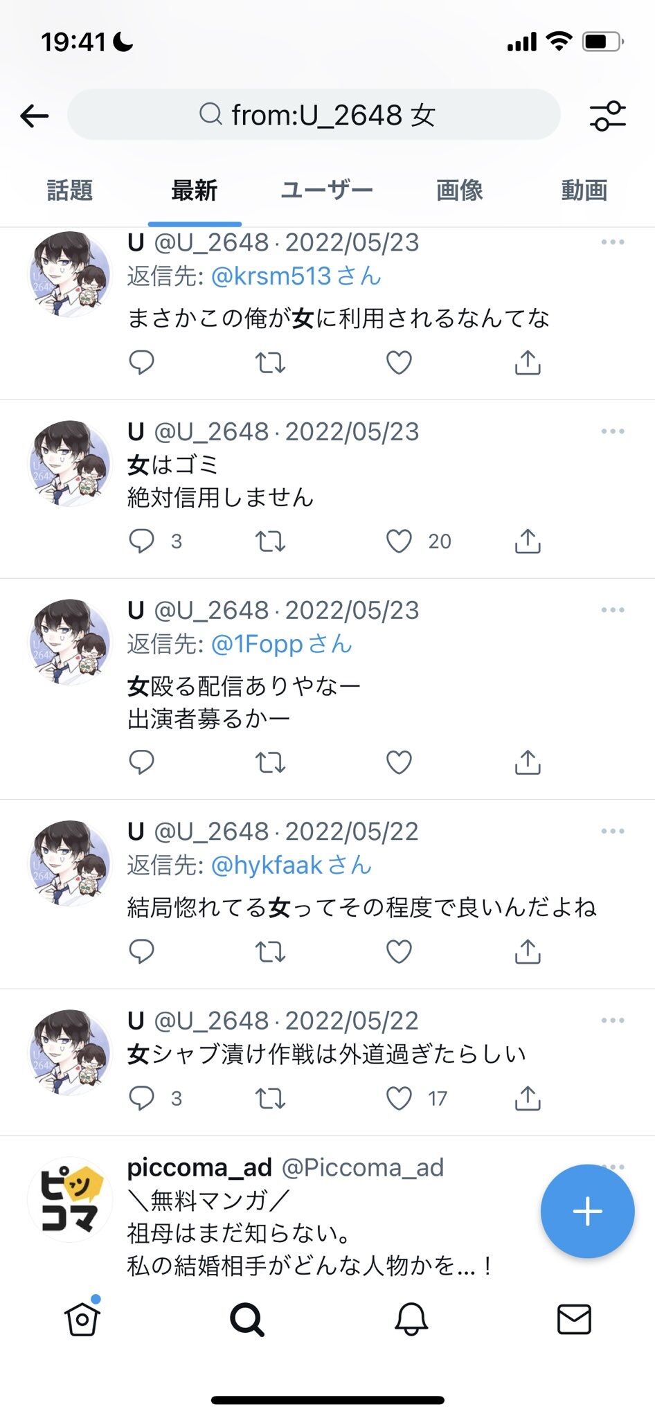 悲報 ポケモンユナイト日本代表決定戦 優勝候補チームの1人が寝落ちして不戦敗