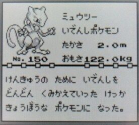 年前ポケモン ミュウツー最強ｗｗかみなりふぶきだいもんじｗｗｗ ポケモン速報