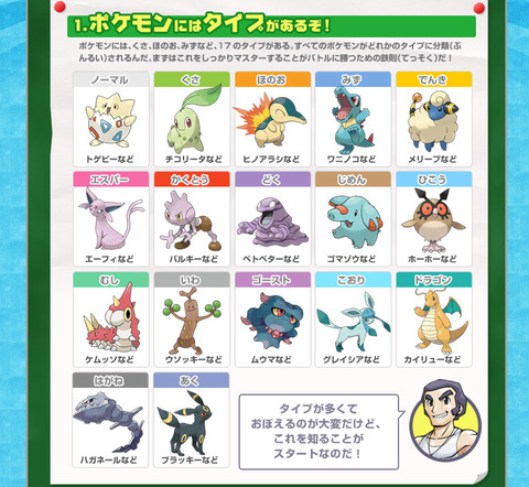 タイプ別のポケモンの数ｗｗｗｗｗｗｗｗｗｗｗｗ ポケモン速報