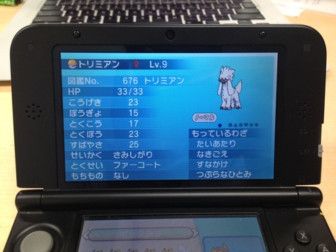 ポケモンxy ミラクル交換でわらしべ長者をやってみた結果wwwwww ポケ速企画 ポケモン速報 ポケモンxy ミラクル交換でわらしべ長者をやってみた結果wwwwww ポケ速企画 ポケモン速報