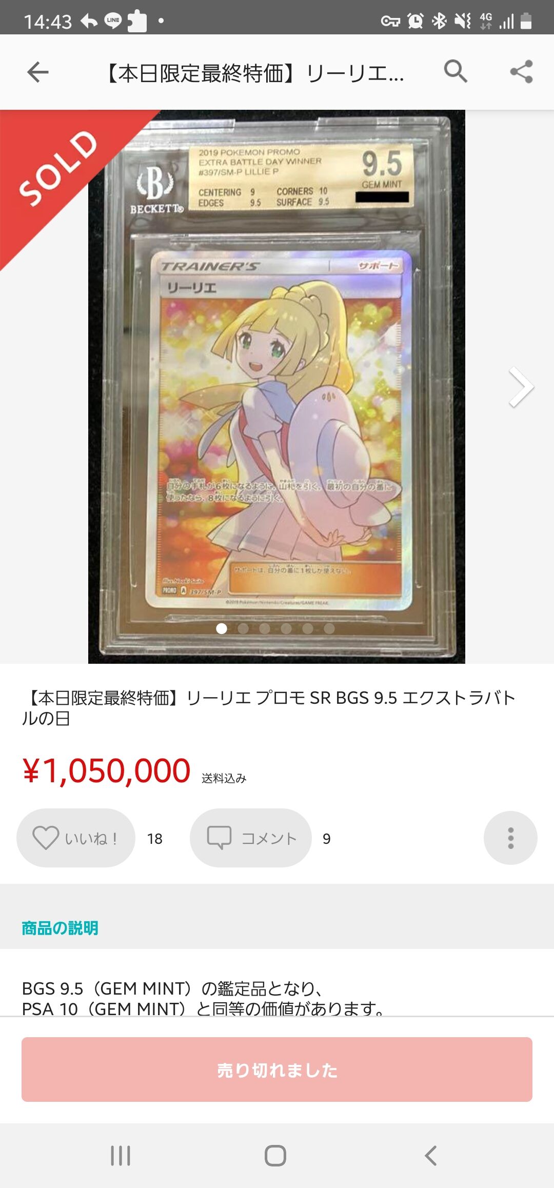 ポケモンカードなんやが２０１７年５０００円くらいで買えたリーリエ今２０万円越えてるんやが