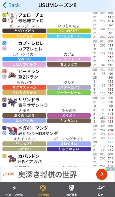 ポケモンusum メタグロスが重い ポケモン速報 ポケモンusum メタグロスが重い ポケモン速報