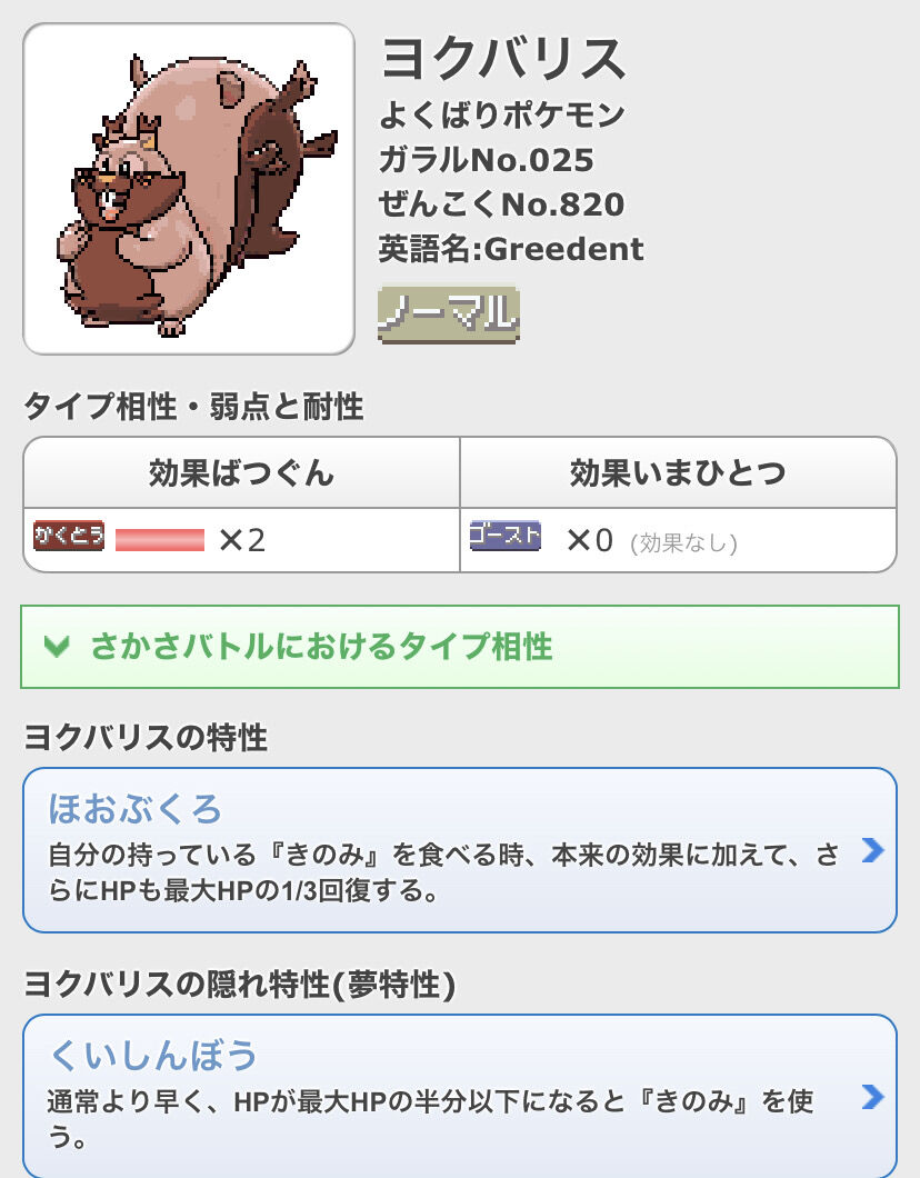 悲報 序盤ノーマルポケモン ろくなのがいない 悲報 序盤ノーマルポケモン ろくなのがいない