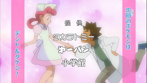 速報 ポケモンbw番外編でタケシ復活キタ ゚ ゚ ポケモン速報 速報 ポケモンbw番外編でタケシ復活キタ ゚ ゚ ポケモン速報