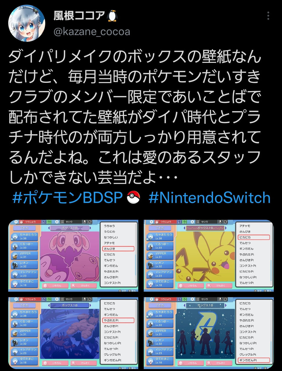 画像 ポケモンダイパリメイク ポケモンと道具も増殖できるバグが見つかるwwwwwww 画像 ポケモンダイパリメイク ポケモンと道具も増殖できるバグが見つかるwwwwwww