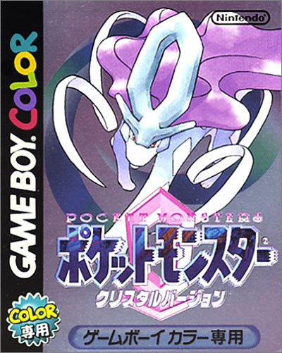 ポケモン金銀ってゲームボーイカラー対応でクリスタルはカラー 専用 だけど