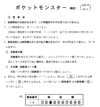 センター爆死した奴ポケモンの種族値風に得点書いてけ ポケモン速報 センター爆死した奴ポケモンの種族値風に得点書いてけ ポケモン速報