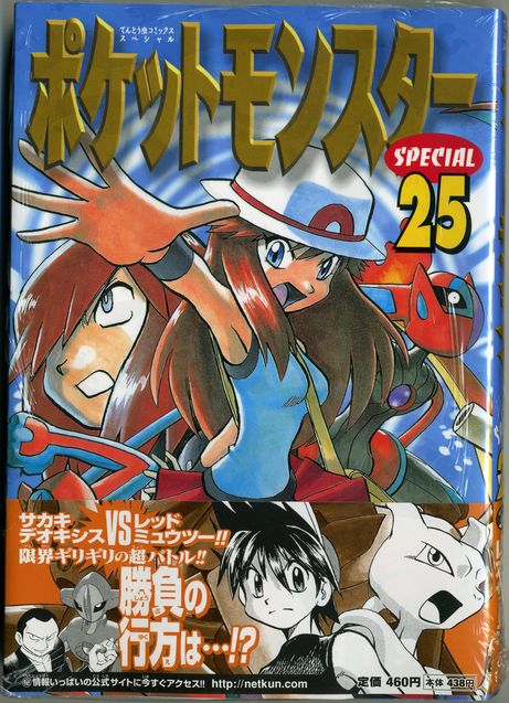 pokespe